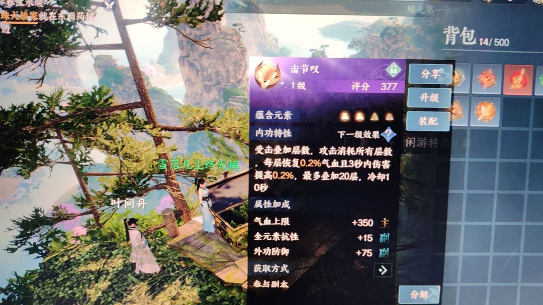 素问技能宝箱 3