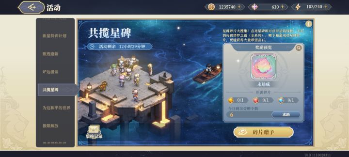 自建号求助截图