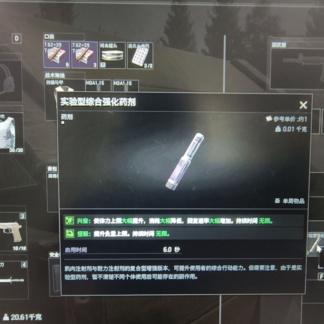 这个强化剂怎么搞? 1