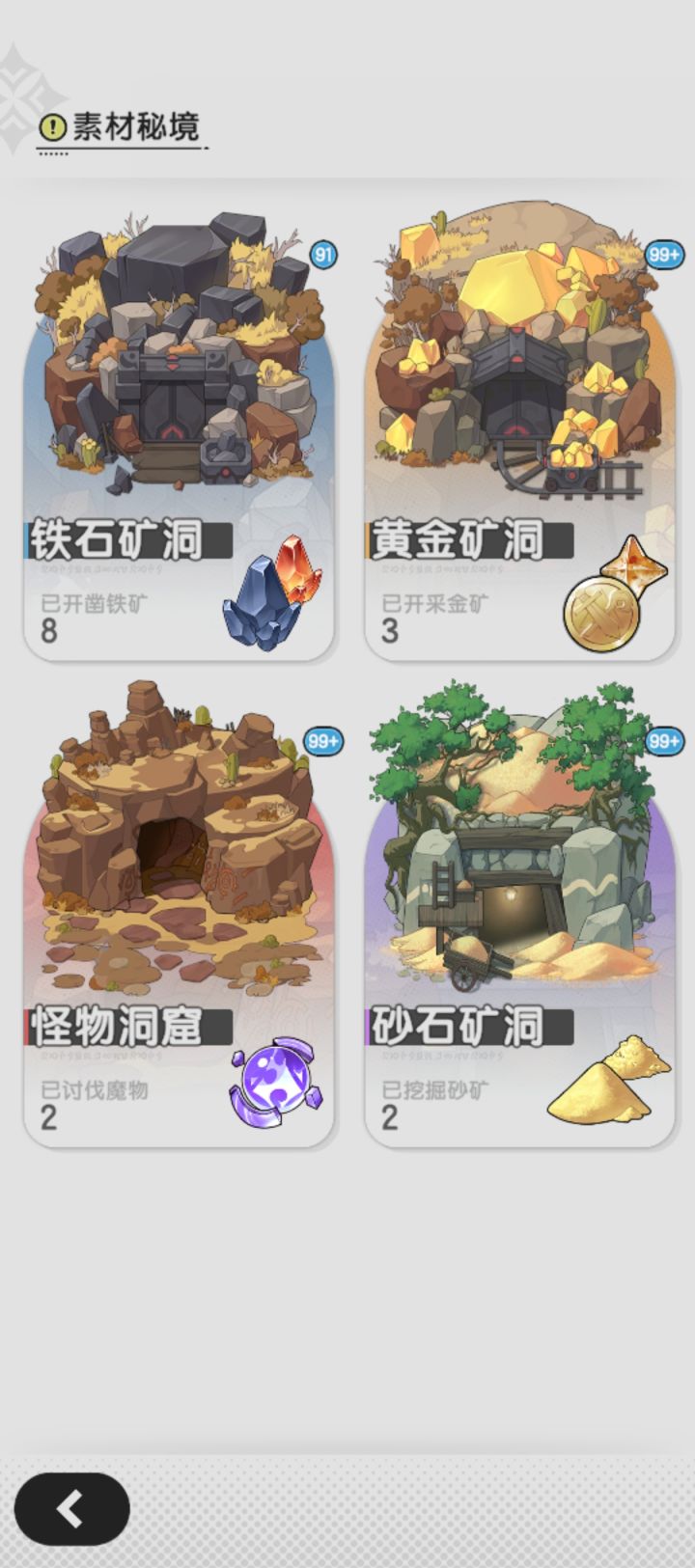 Day 4 零氪奶妈截图