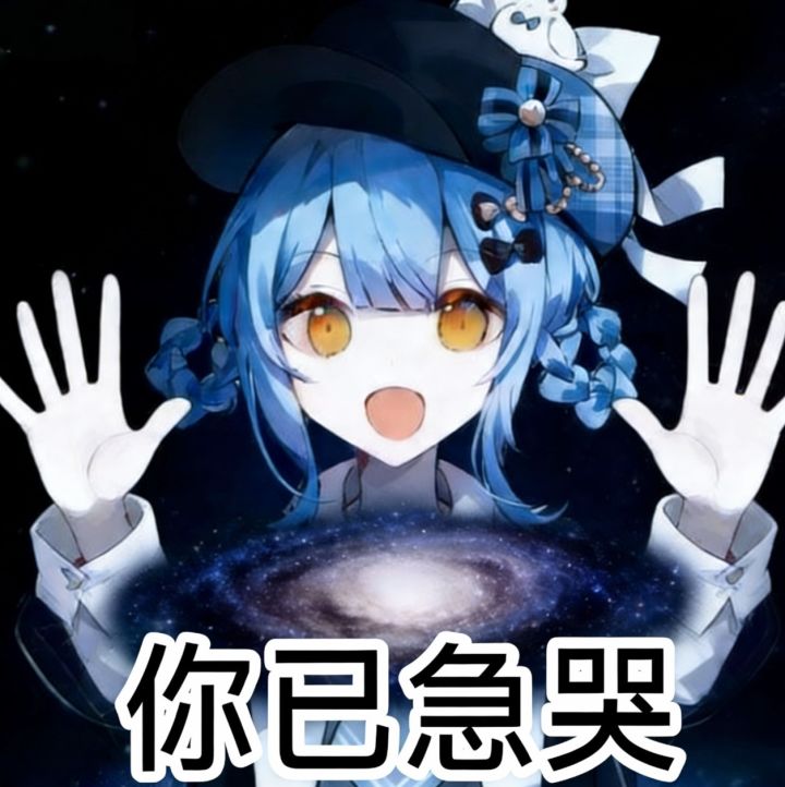 我们迷城太弱了截图