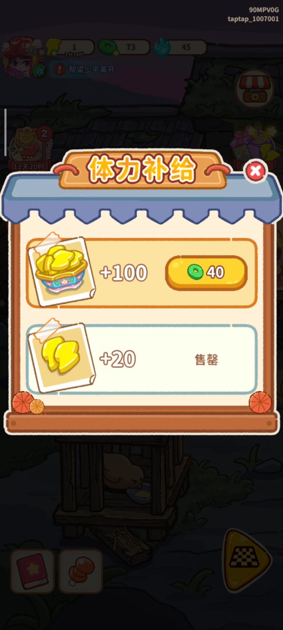 燃尽了 3