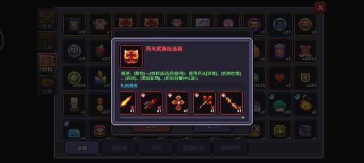 玩的牧师选哪个截图