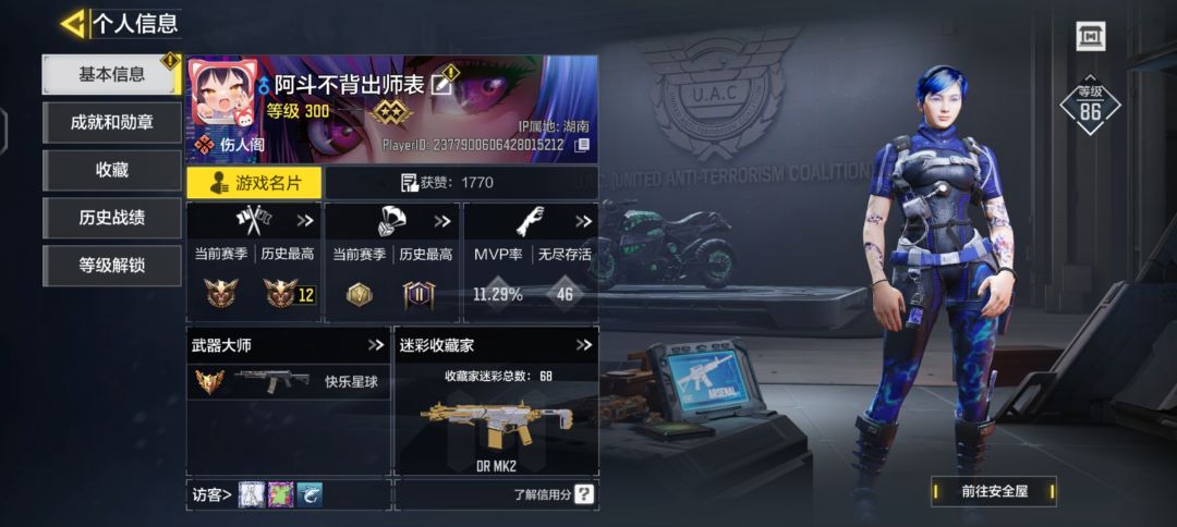 找固排 1
