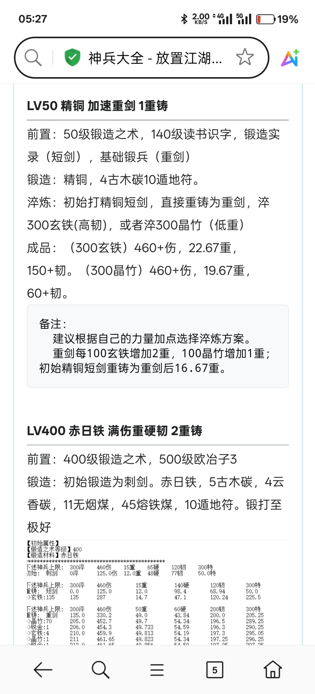 求助各位大佬重剑打法 2