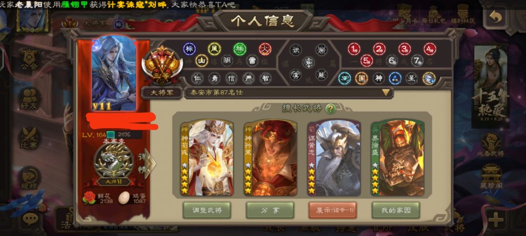 【我的百分之一】+【三国杀】 1