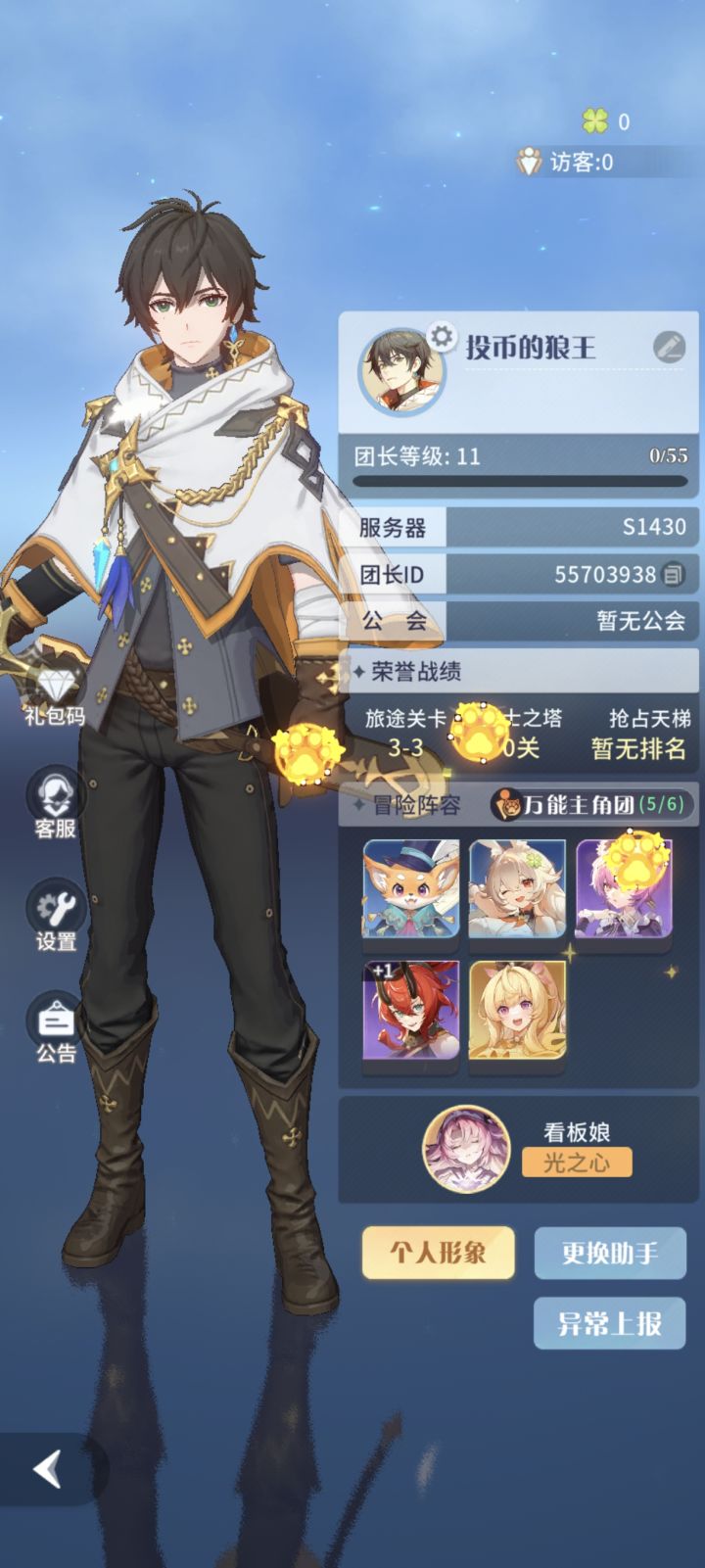 祝游戏2周年快乐截图