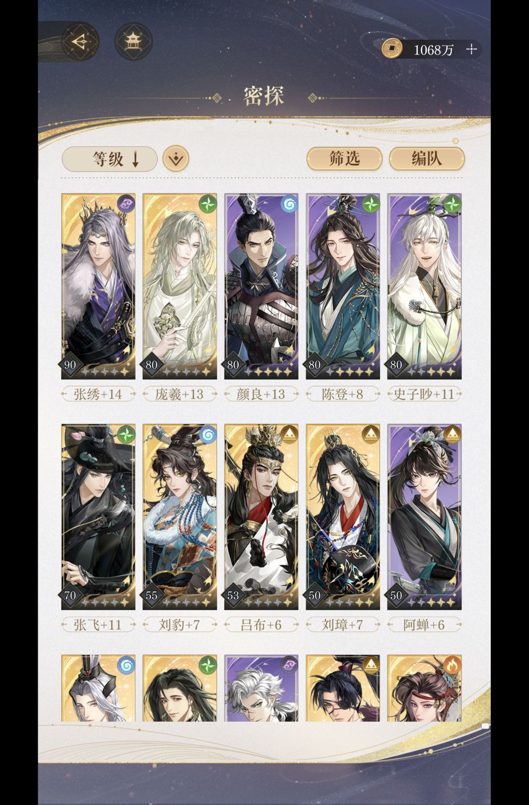 求义诊 1