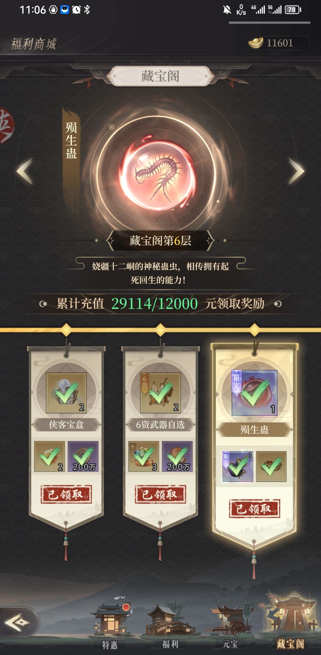 萌新快跑,快跑! 2
