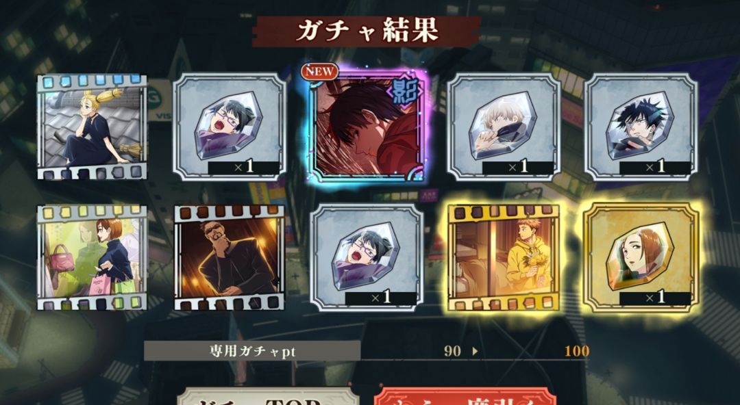 新限定影乙骨忧太来了 1