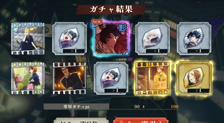 新限定影乙骨忧太来了截图