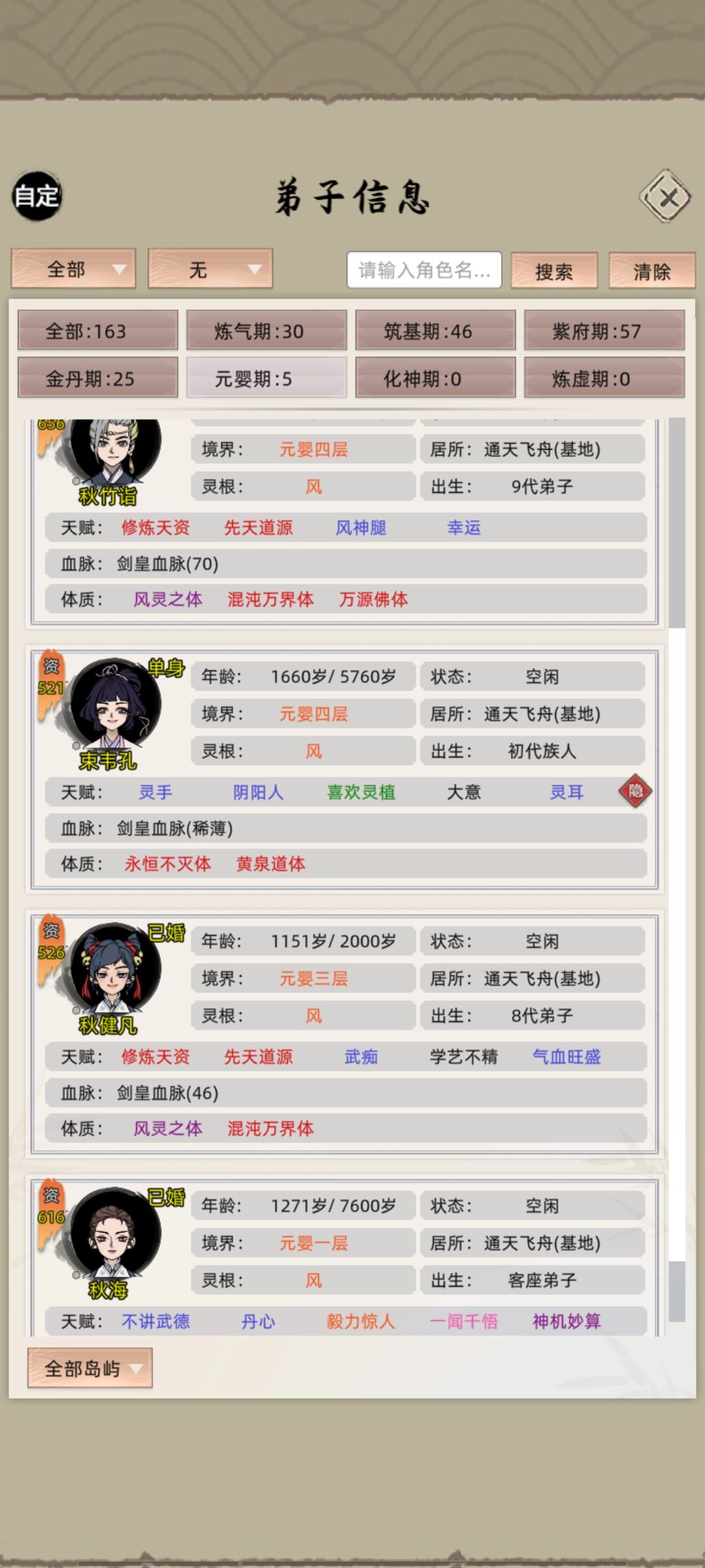 家族里的人全是风,这是一个怎么回事儿? 2