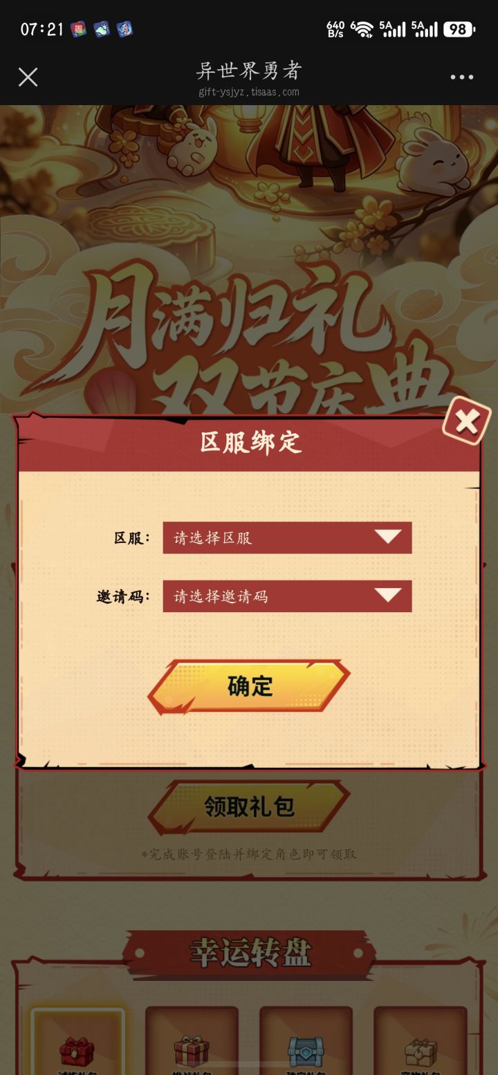 这游戏现在这么多人吗?点啥啥没反应截图