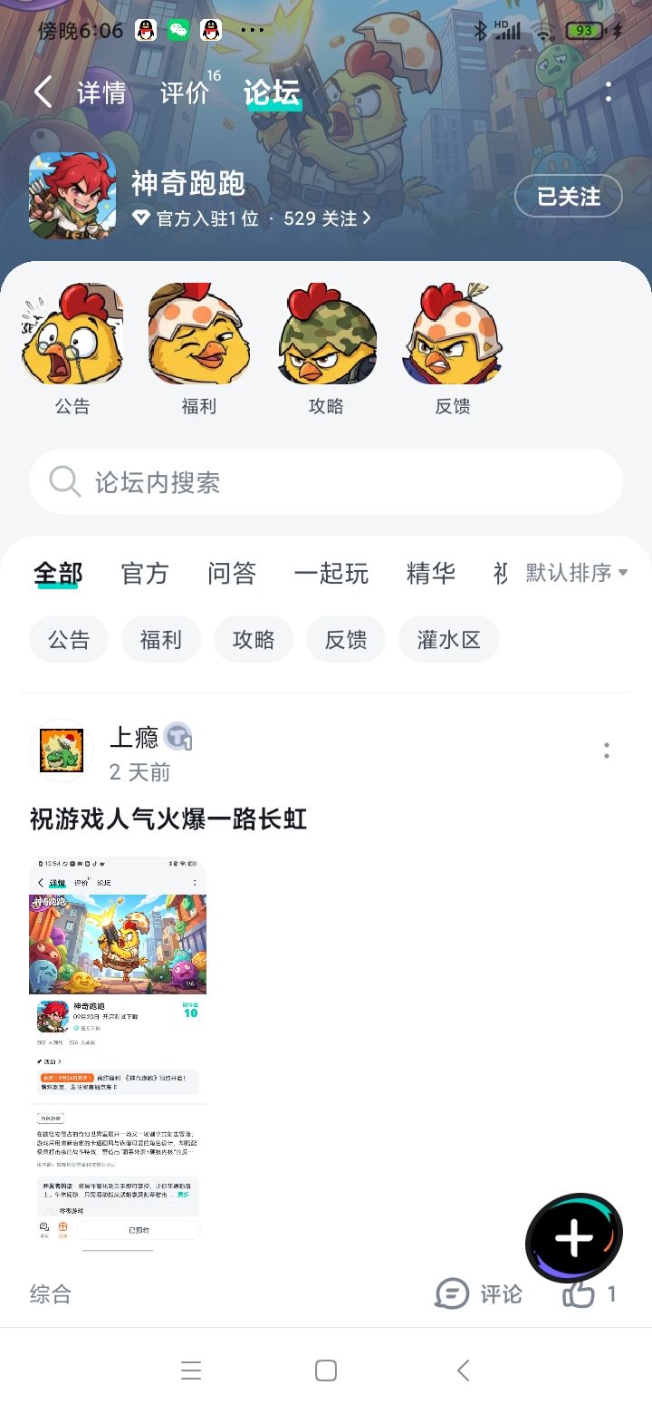 愿游戏玩家日渐增多,服务器热闹满满。海量趣味玩法持续更新,人人畅玩无忧!截图