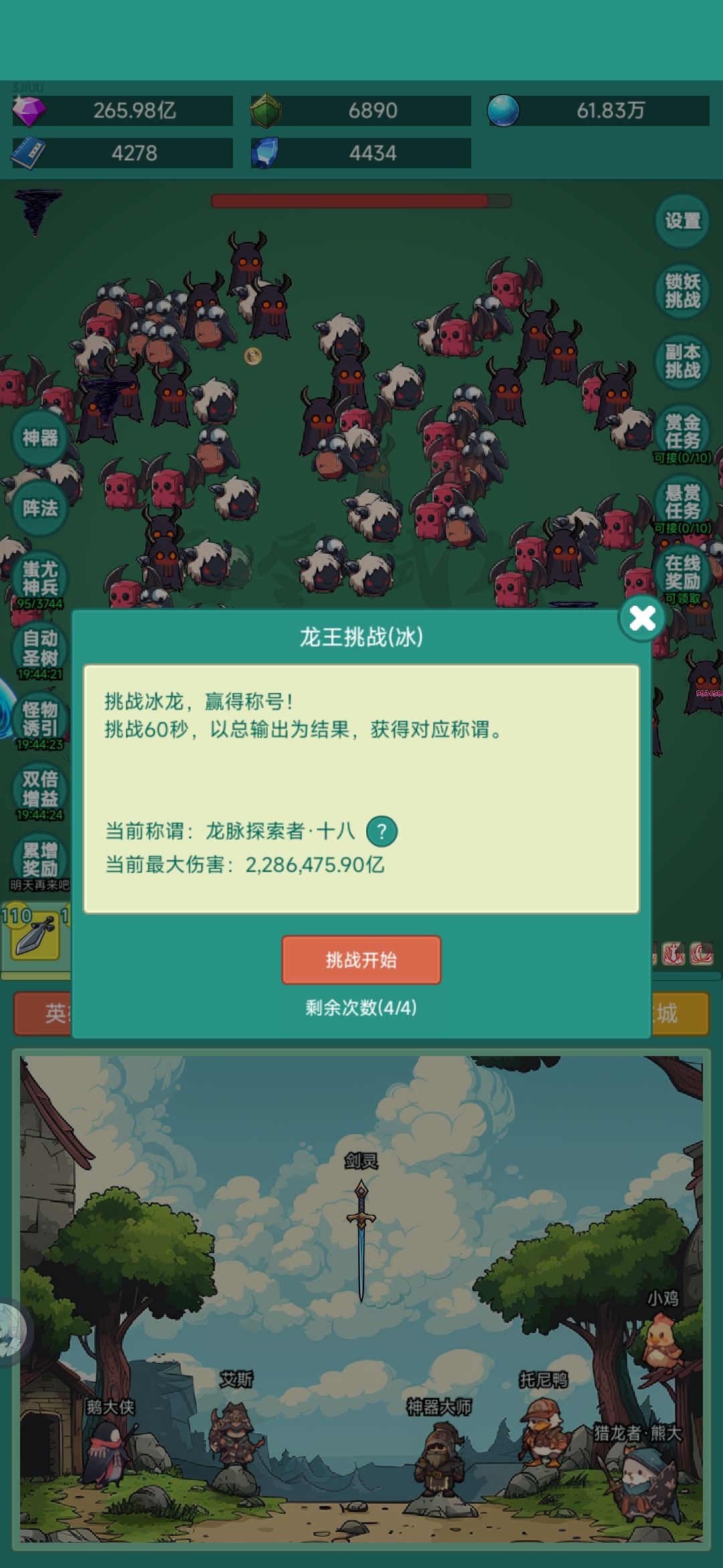 我要皮肤 1