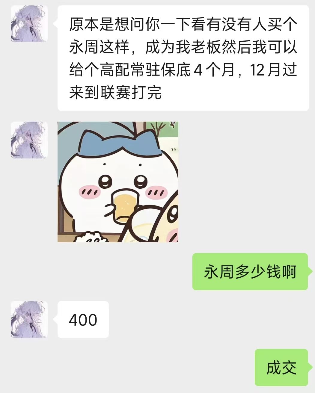 ❗️南玖❗️你这和骗钱有什么区别 4