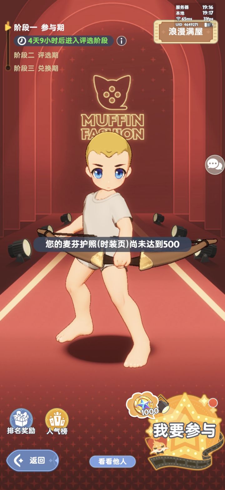 对不起截图