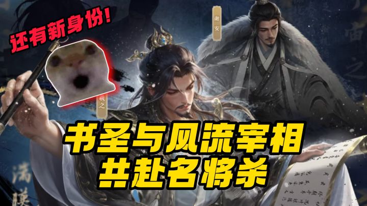 名将杀S10赛季！新武将+新伙伴+新身份！截图
