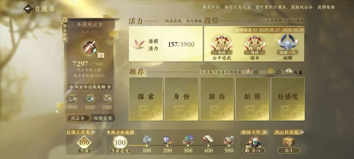 太勤奋了截图