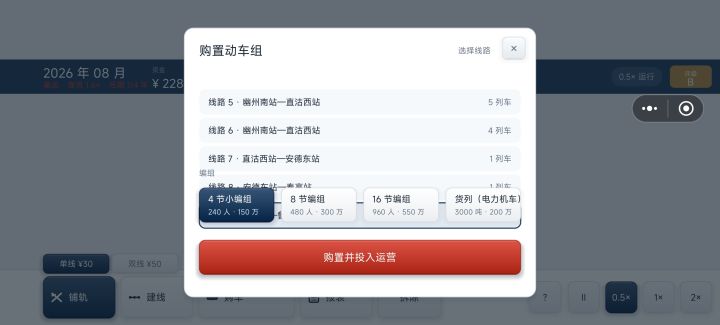 字太小了,8.9线路按都按不到截图