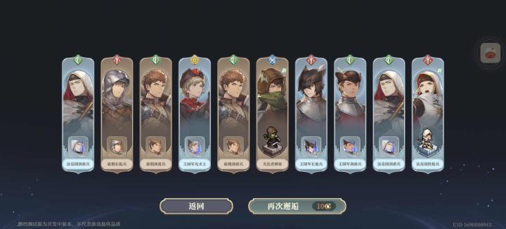 退游截图