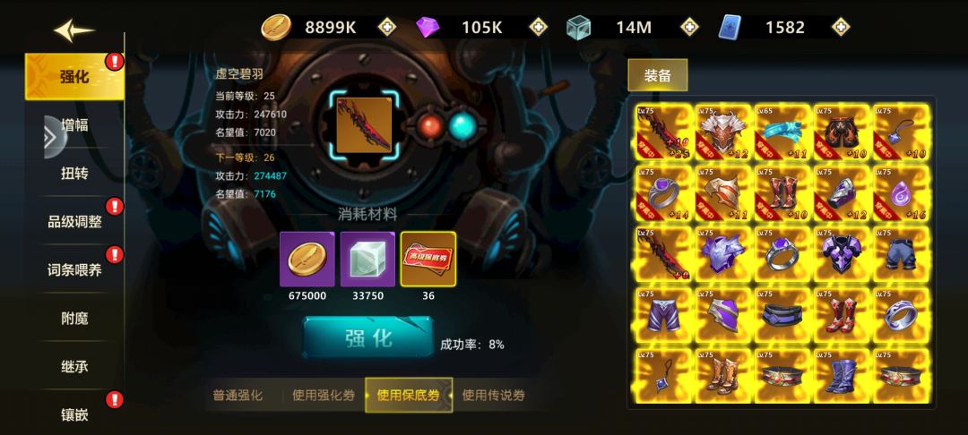 15000点券就只能升3次666 1