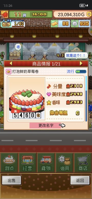 七流无微瑞士卷/戚风卷