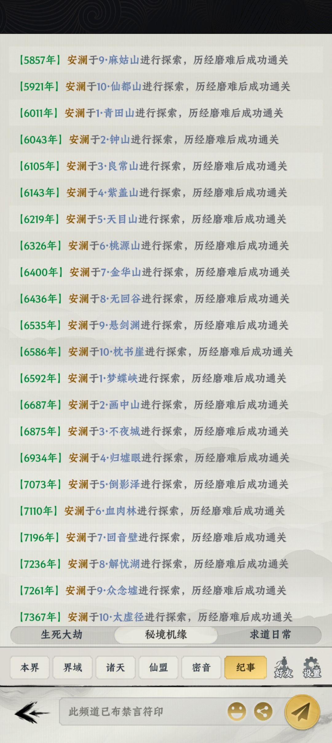 7367年入太,仙4遥遥无期。 2