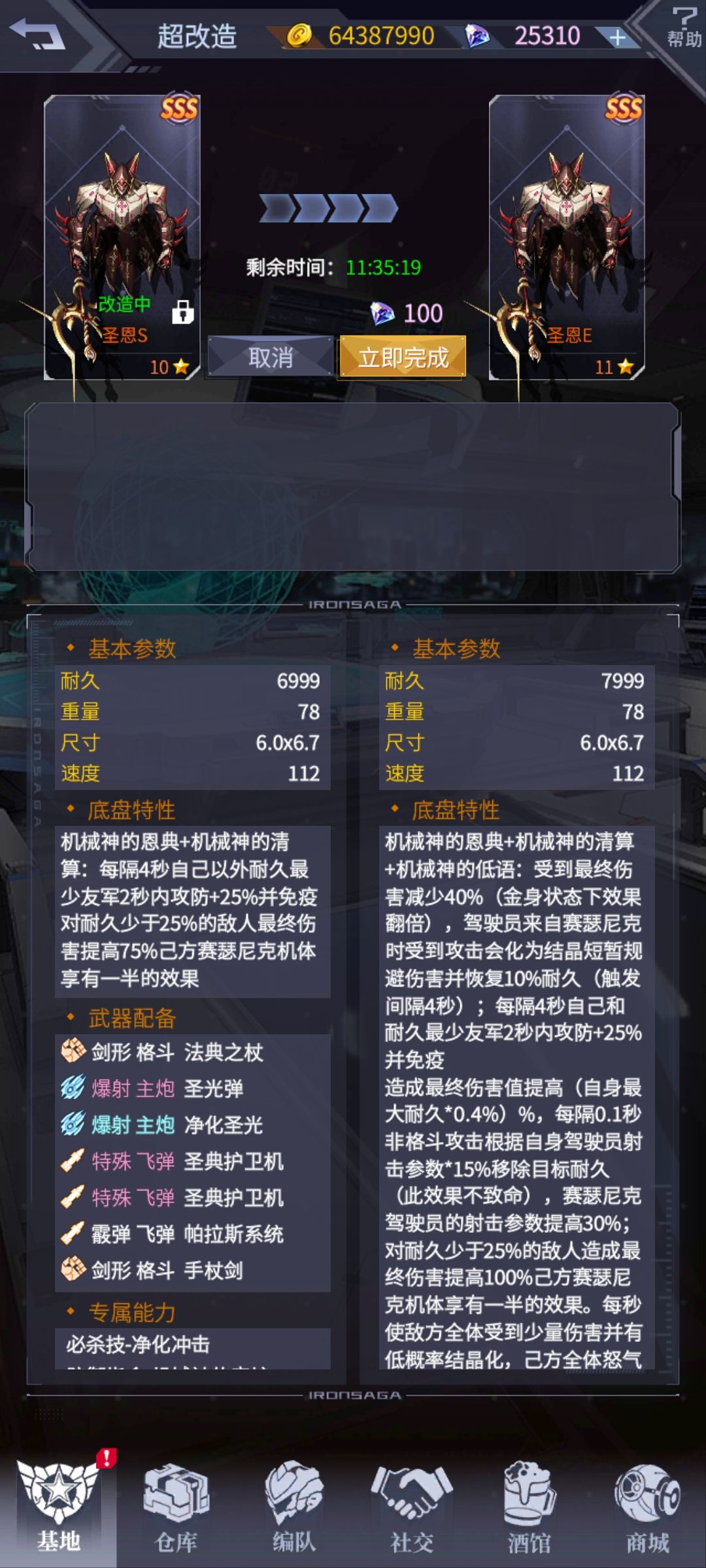 超改即入土 1