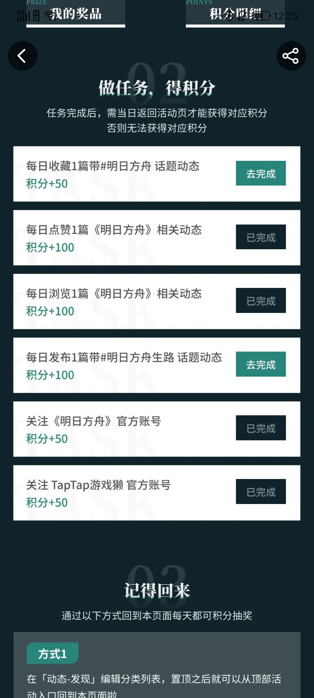 只是为了完成任务 1