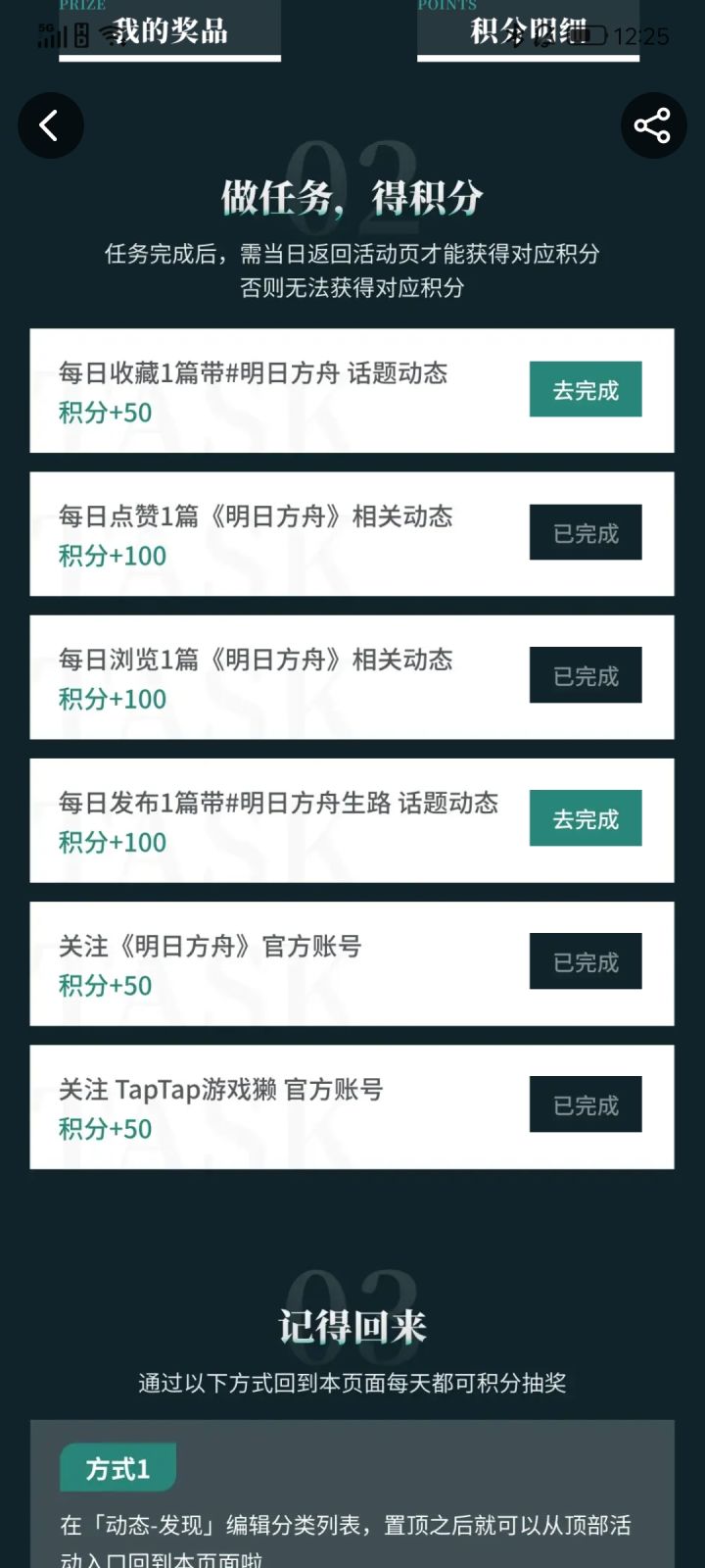 只是为了完成任务截图