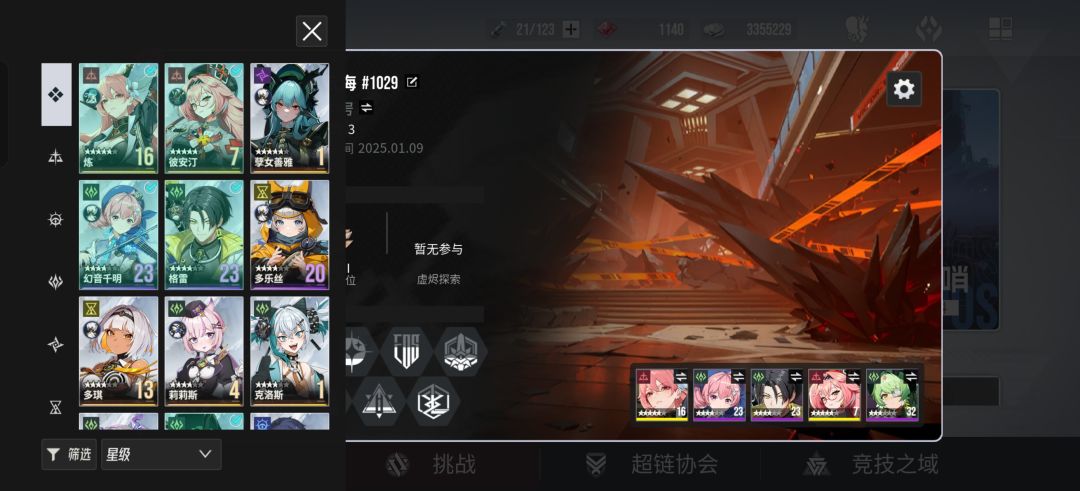 新人攻略 2