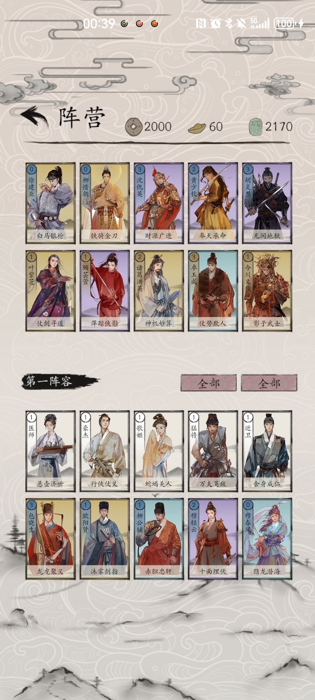 分享个牌组 2