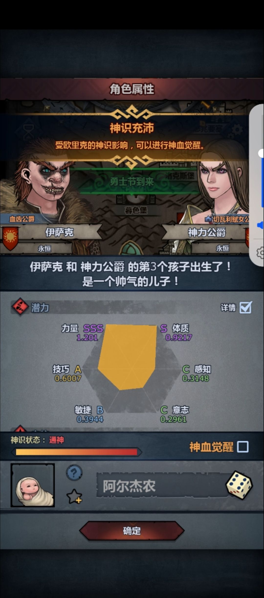 坑爹的神鱼之眼,要不要妥协 1