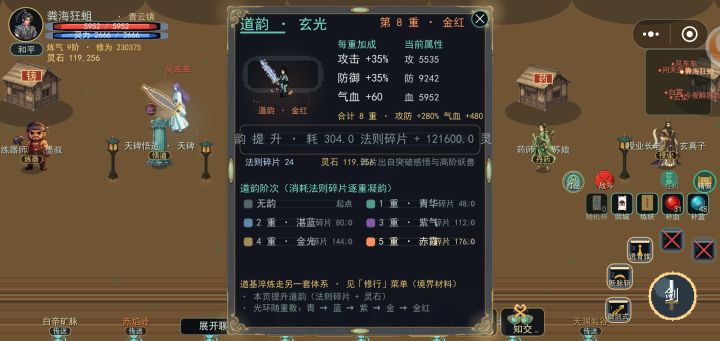 十五小时通关攻略他来了截图