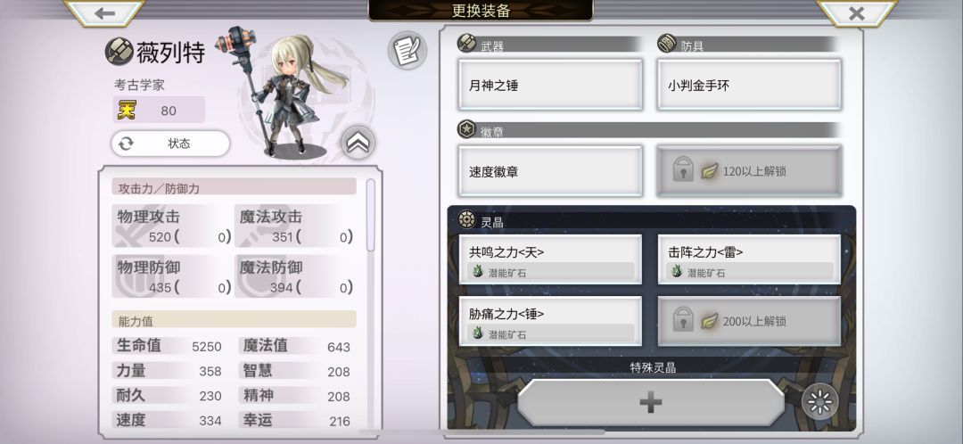 魔兽妹的100auto 3
