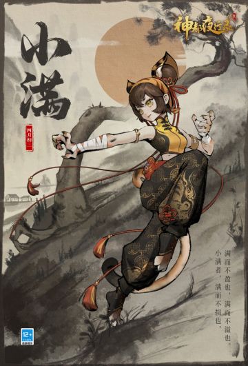 来自婉儿的温馨提示：进入小满后气温将会不断升高，大家可能会想吃一些生冷的食物和饮品消暑降温什么的，但这时候吃多了很容易引起胃肠不适，进而出现腹痛、腹泻等症状🤫
所以降妖师大人们可要适当控制食量，不要过度进食生冷食物哦😊
除此以外，大人们在生活中还有遇到过什么是不做到“太满”和“大满”，做到“小满”反而可以获得更高收益的事情呢？欢迎在评论区发表您的答案~