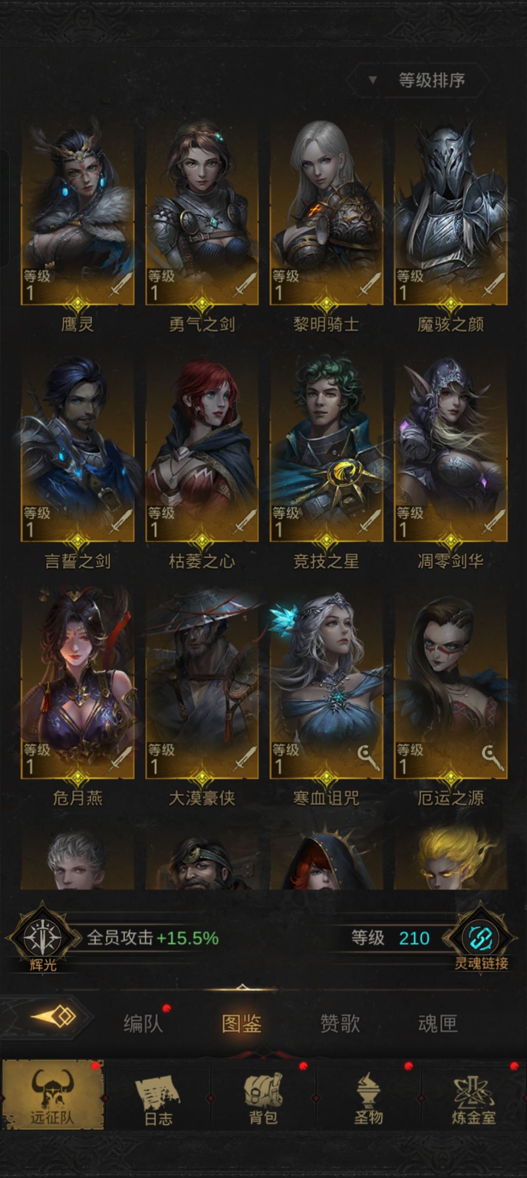 还有没有必要再玩刮痧队,还是继续收菜 2