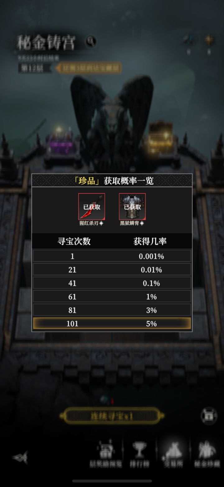 运气还行截图
