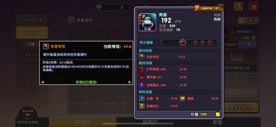 新区零氪牧师第四天 2