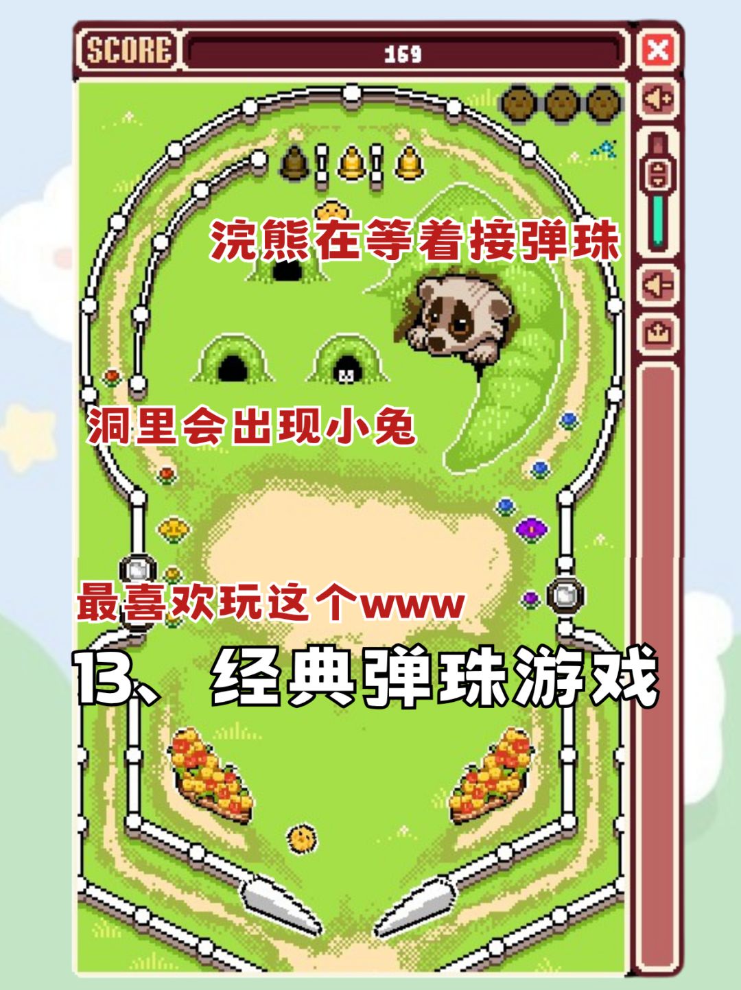 💕适合上班摸鱼人的小体量游戏🐟 10