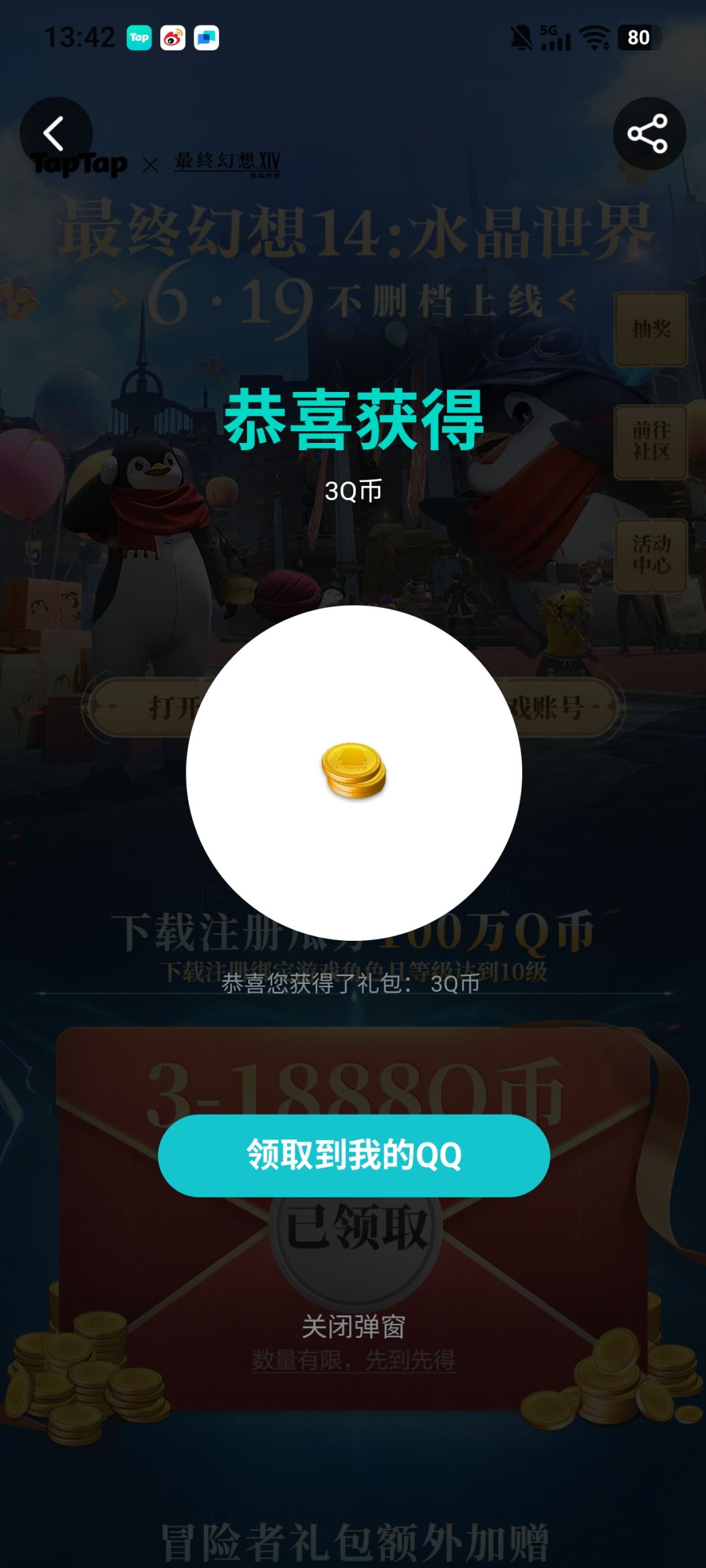 对不起是我之前的声音太大了 1