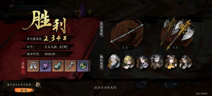 打卡！我的日常闯关！截图