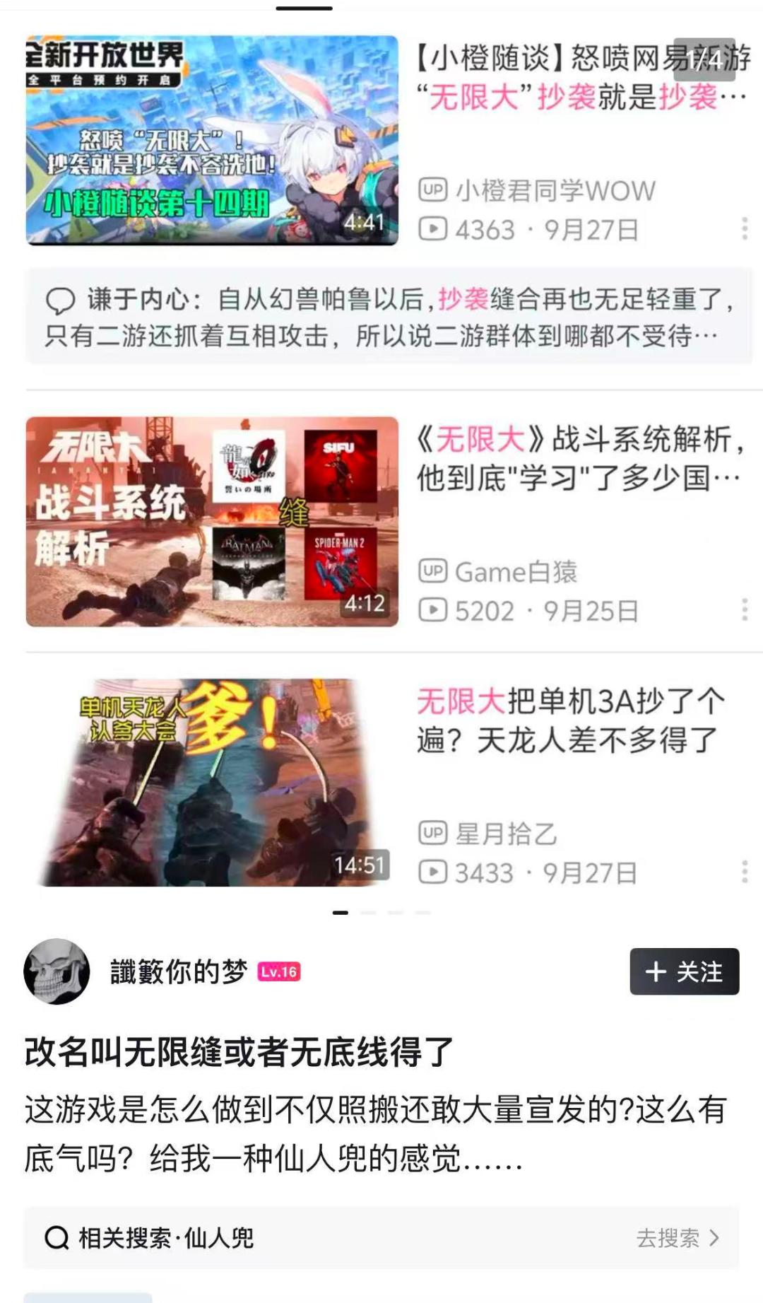 现在做游戏哪有不缝的,好玩就行了呗 1