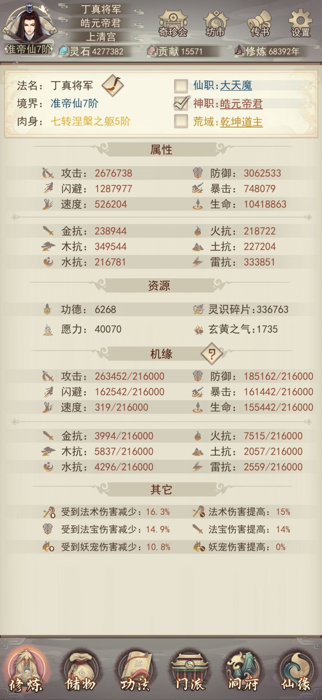 306通神道塔 2