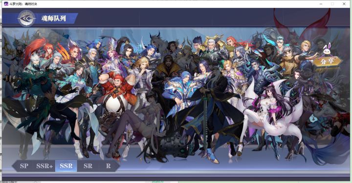 玩了140天，不错👍【斗罗大陆魂师对决】截图