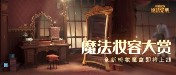 魔法妆容｜青草茵茵，春日雅妆上新啦~