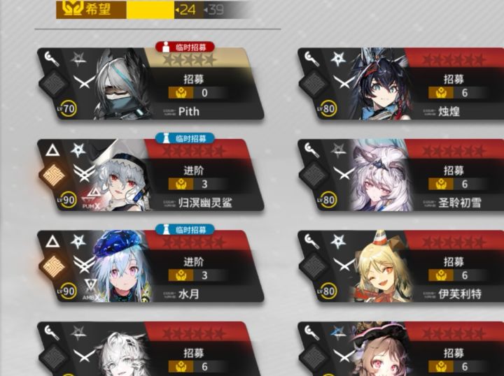 连续三张术特都是临时招募截图