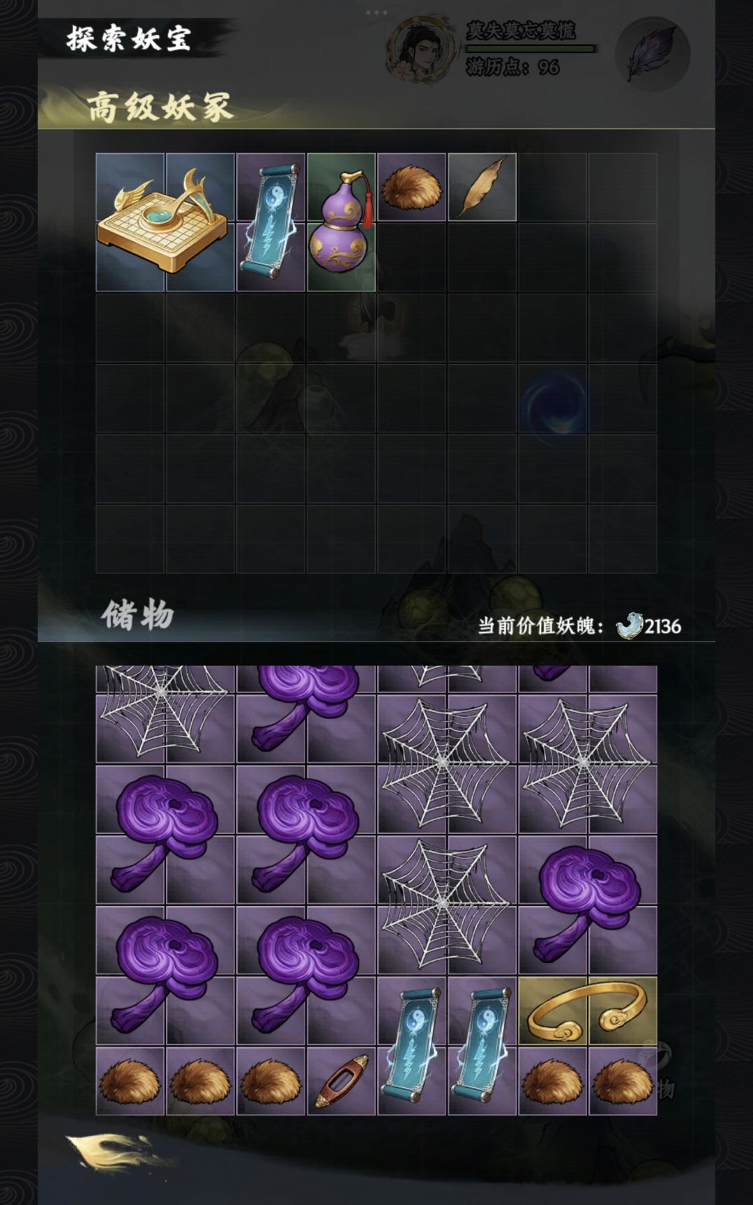今天妖域扫荡手动天级都不正常希望不是暗改 2