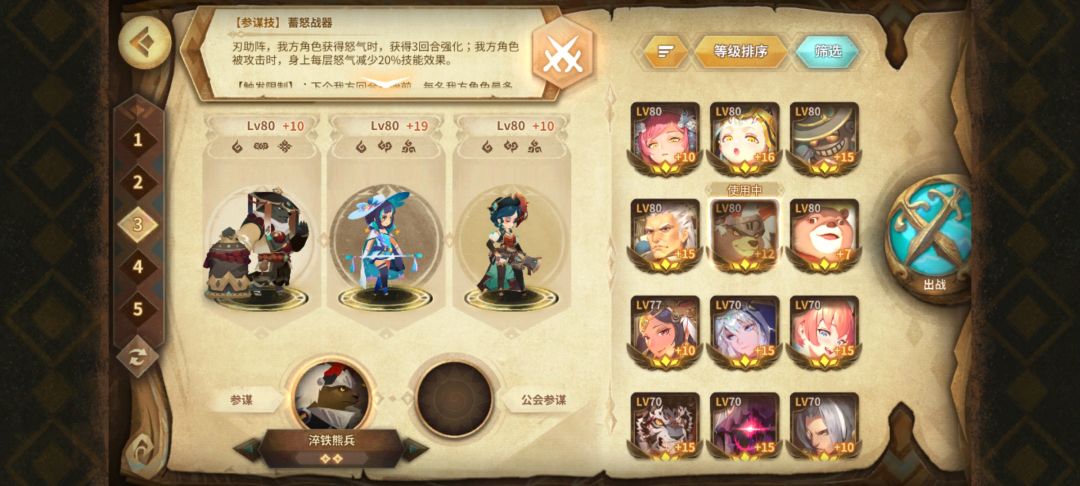 符文挑战ex5高配分享 1